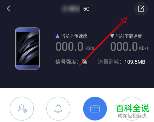 怎么更改小米wifi中连接设备的名称