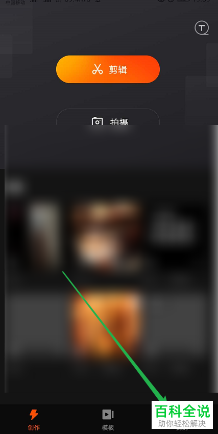 怎么关闭快影专属片尾功能