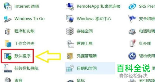 怎么关闭win10系统中登录时启动的应用软件