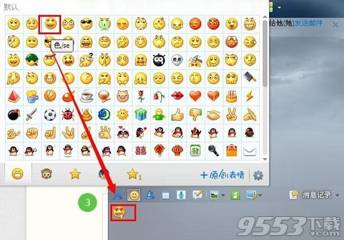 怎么关闭qq宠物?