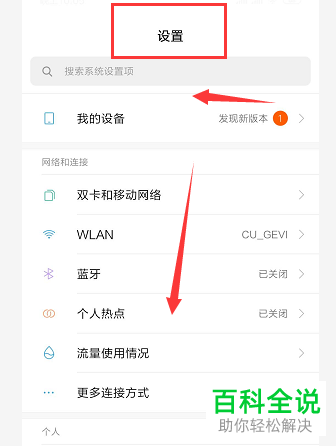 怎么关闭小米手机中的点按声音