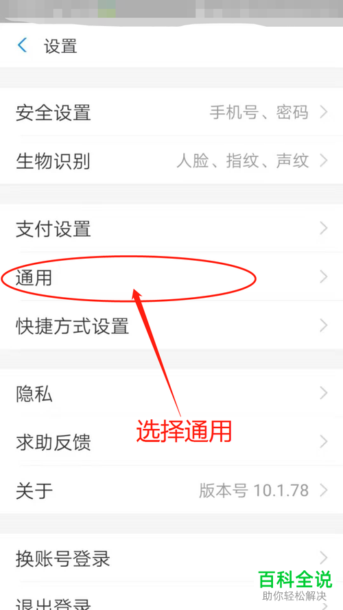 怎么更改手机版支付宝的字体大小