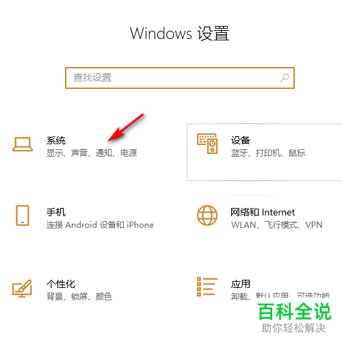 怎么给Win10电脑设置电源节能