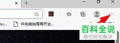 怎么给Edge浏览器设置添加微软商店以外的扩展程序