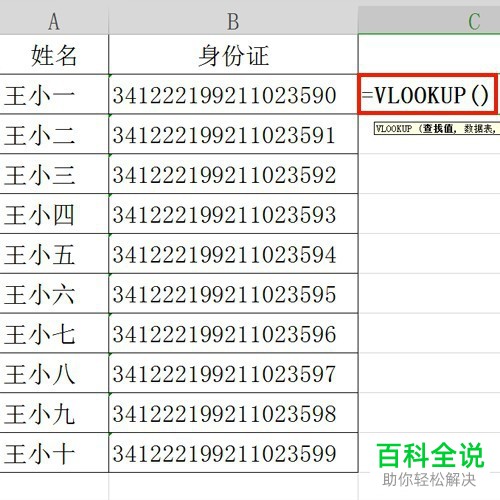 在两个excel表格中怎么比对数据是否相同