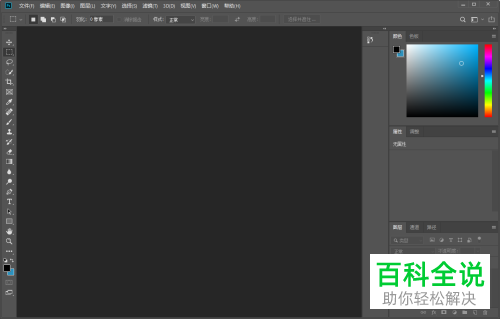 怎么更改Photoshop软件中路径选项的颜色