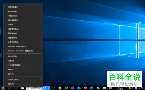 怎么给Win10电脑的资源管理器设置显示导航窗格