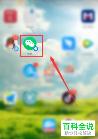 怎么给微信群设置消息免打扰