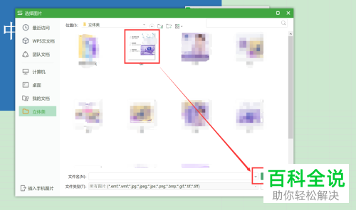 怎么给Excel表格插入图片批注