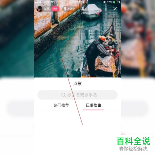 怎么给QQ课堂添加语音封面