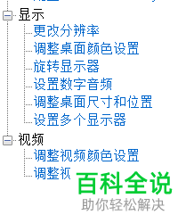 怎么给win10电脑设置最佳显示效果
