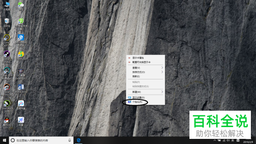 怎么更改win10系统锁屏界面图片