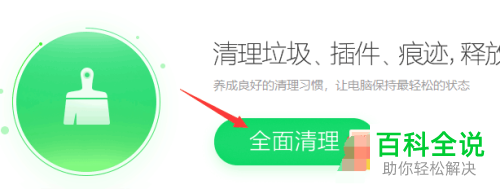 怎么给电脑的C盘空间进行清理
