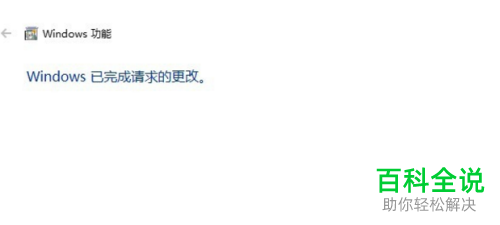 怎么给Win10系统的电脑安装Active Directory