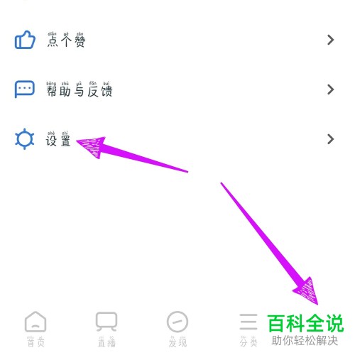 怎么给影视大全升级更新到最新版本