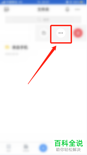 怎么给有道云笔记APP设置文件夹的阅读密码