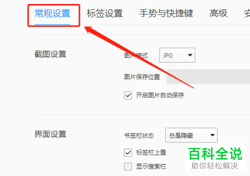 怎么关闭QQ浏览器缩放比例对所有网页生效功能