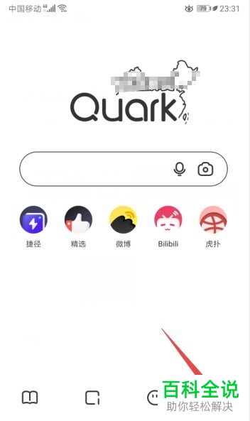 怎么关闭夸克浏览器预加载网页功能