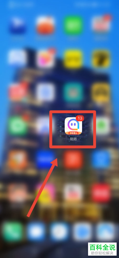 怎么关闭陌陌直播间进场显示地区功能