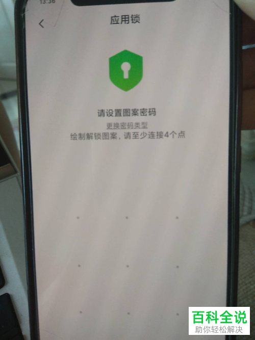 怎么给手机相册设置开启密码保护