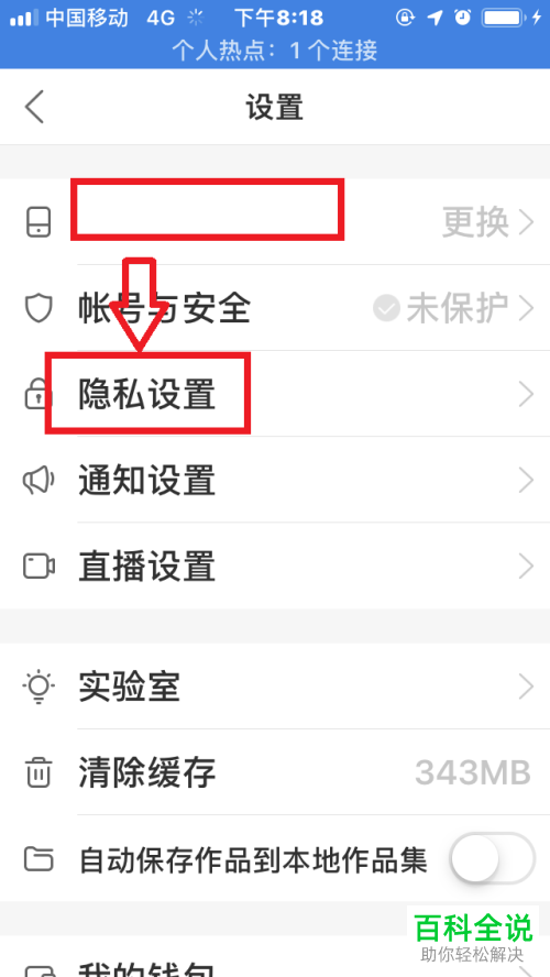 怎么关闭快手手机客户端的作品水印功能
