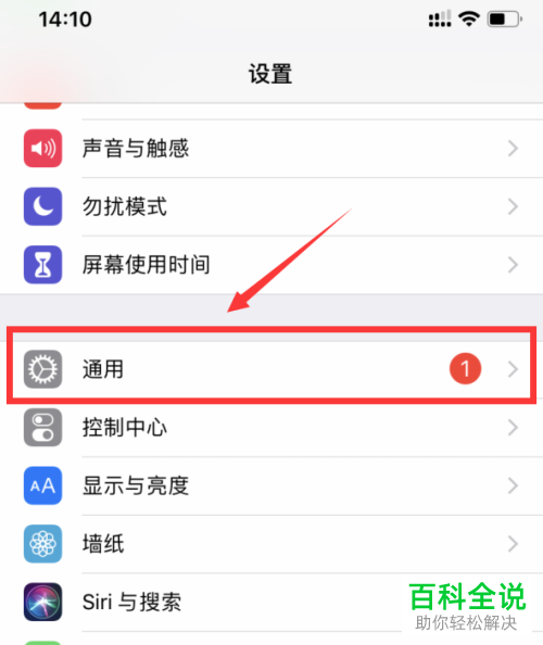 怎么关闭iPhone手机色彩滤镜功能