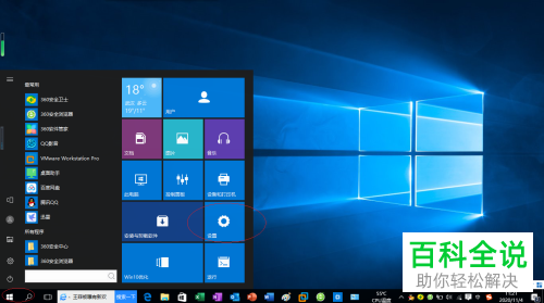 怎么更改Win10中程序窗口菜单的字体大小