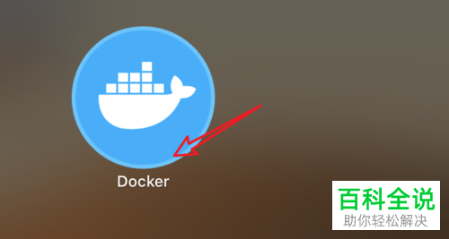 怎么关闭Mac电脑时间机器备份Docker虚拟机功能