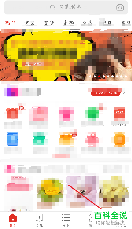 怎么关闭拼多多消息通知