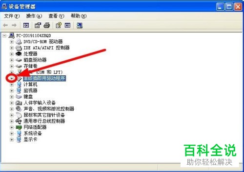 怎么关闭电脑系统提示音