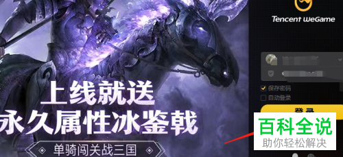 怎么购买英雄联盟中德莱厄斯的神王皮肤