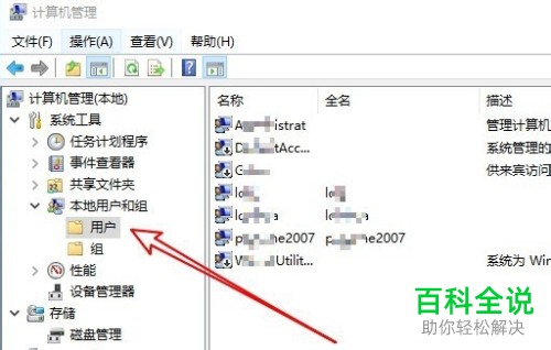 怎么给Win10电脑设置密码永久有效