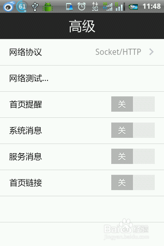 怎么关闭手机浏览器发的新闻消息?