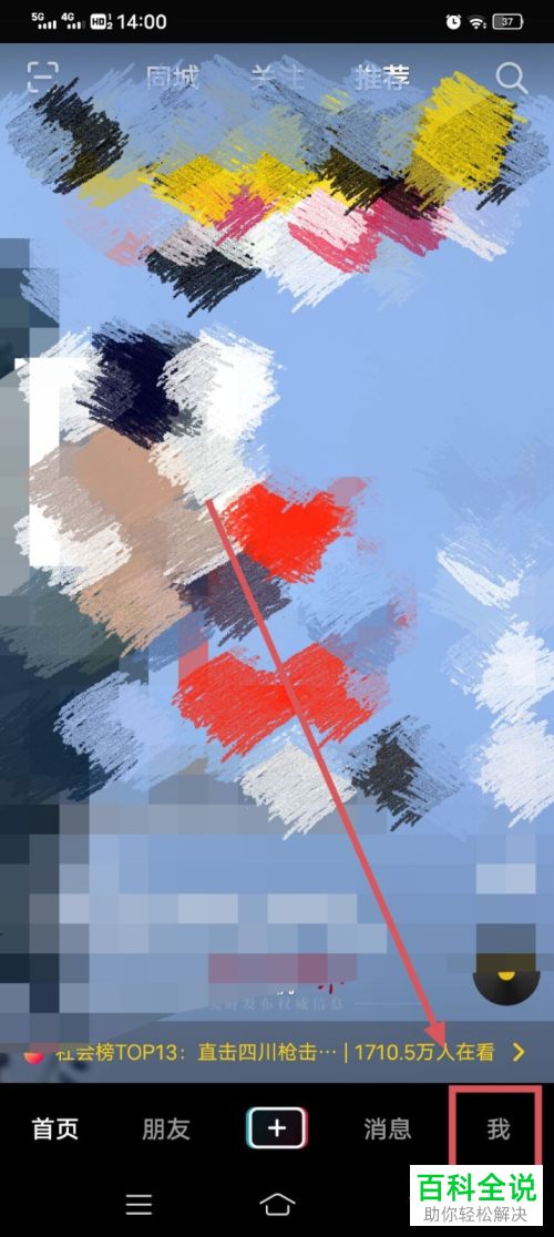 怎么关闭抖音保存登录信息功能