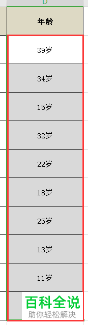 怎么给EXCEL表格中的数字批量添加单位后缀