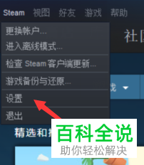 怎么更改电脑版steam的语言为英文