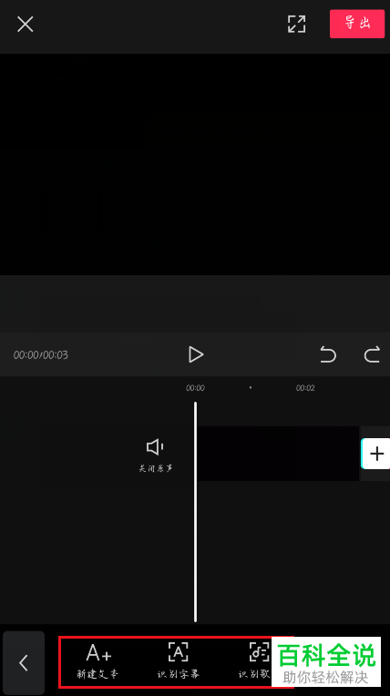 怎么给剪映APP视频中的文字设置竖向排列