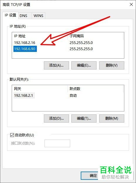 怎么给Win10系统的单网卡设置同时上内外网