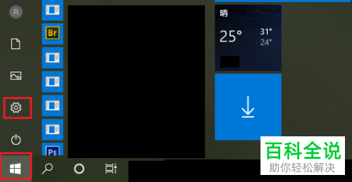 怎么关闭Win10系统中桌面语言栏的显示