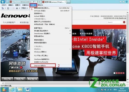怎么关闭 IE10的SmartScreen?