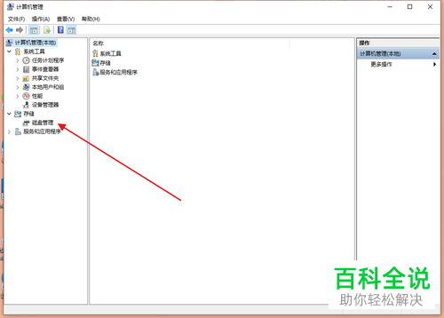 怎么给电脑设置创建D盘分区