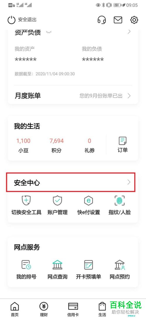 怎么给农业银行设置取现的日限额
