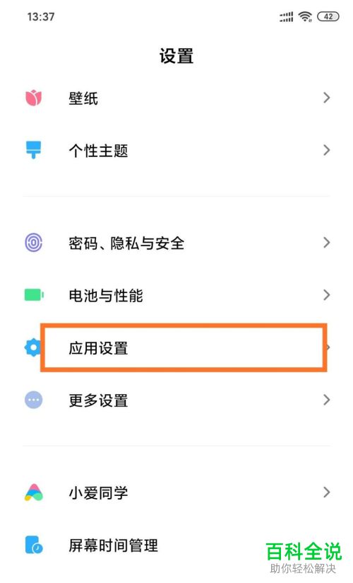 怎么给手机相册设置开启密码保护