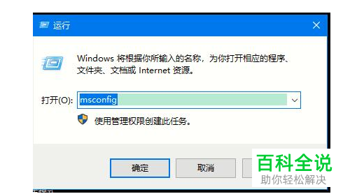 怎么关闭Win10系统的安全模式