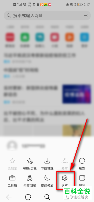 怎么给华为手机的浏览器设置cookies