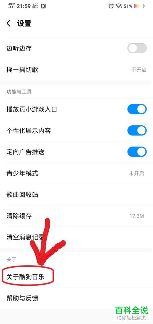 怎么给酷狗音乐vip申请退款