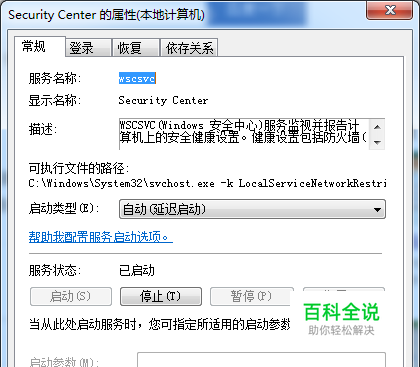 怎么关闭安全警报 如何关闭安全警报