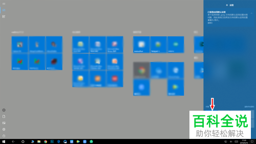 怎么关闭win10系统平板模式