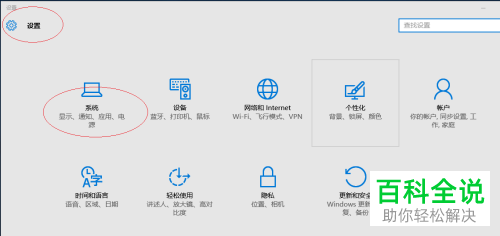怎么更改Win10中程序窗口菜单的字体大小