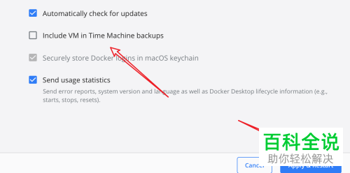怎么关闭Mac电脑时间机器备份Docker虚拟机功能